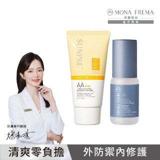 【荷麗美加】光護防曬保濕組 AAL零油光水防曬60ml+玻尿酸精華30ml
