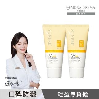 【荷麗美加 官方直營】上麗高效AAL零油光水防曬60ml-2入組(SPF50+/PA++++/無色防曬/防曬/美白)