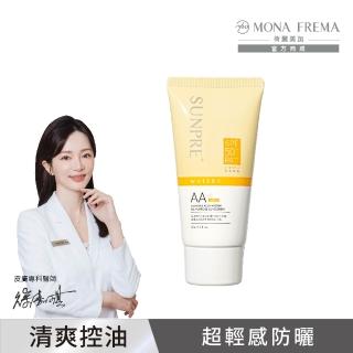 【荷麗美加 官方直營】上麗高效AAL零油光水防曬60ml(SPF50+/PA++++/無色防曬/防曬/美白)
