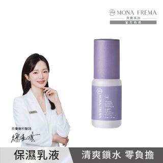【荷麗美加 官方直營】CMS神經醯胺鎖水精華凝乳輕量版30ml(水潤保濕 有感鎖水 臉部保養)