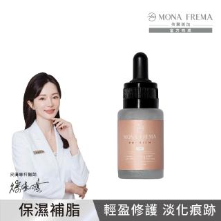 【荷麗美加 官方直營】EMR神經醯胺輕油修護精華 30ml(輕盈細膩長效潤澤 臉部保養)