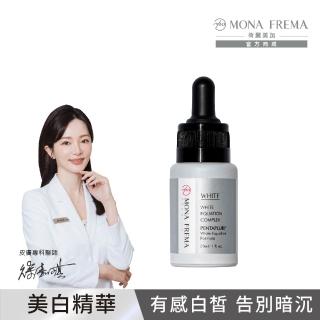 【荷麗美加 官方直營】WHITE全效五角方程式美白精華30ml(有感白皙/防曬/美白)