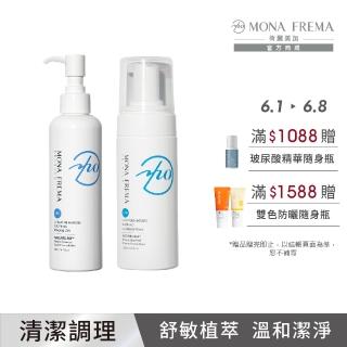 【荷麗美加 官方直營】UPA純淨水植萃舒緩淨膚組(舒緩洗卸200ml+舒緩泡沫150ml)