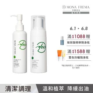 【荷麗美加 官方直營】UPA純淨水植萃控油淨膚組(控油洗卸200ml+控油泡沫150ml)