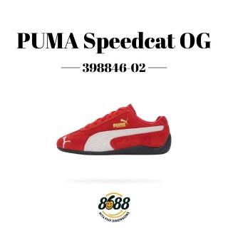【PUMA】PUMA Speedcat OG Ros☆樸彩英同款 麂皮 復古 賽車鞋 休閒 紅白 男女鞋(398846-02)