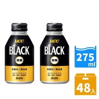 即期品【UCC】BLACK無糖咖啡275gx2箱(共48入)
