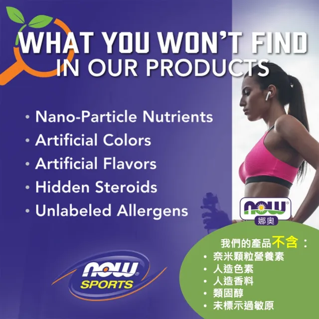 【NOW 娜奧】豌豆蛋白粉907g-Now Foods