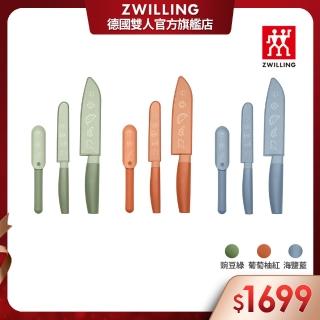 【ZWILLING 德國雙人】NOW S多功能刀具3件組日式主廚刀三德刀/多用刀/二合一刨刀(德國雙人牌集團官方直營)