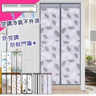 【巴芙洛】頂級魔術貼空調防蚊門簾(防空調外漏門簾/防蚊蟲/冷氣不外漏門簾/門簾)