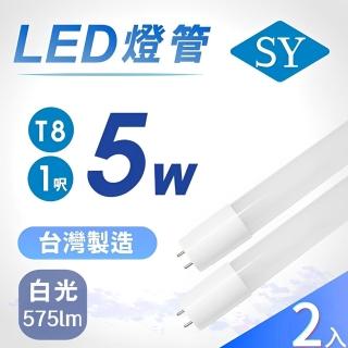 【SY 聲億科技】1尺T8 5W LED燈管 4入組