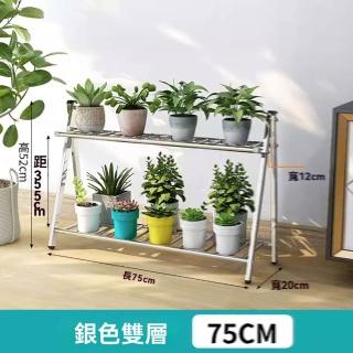 【w粵浴旗艦店】特厚款雙層 75cm(花架 不鏽鋼花架 多層花架 盆景花架 陽臺花架 花盆架 置物架 預購15天)