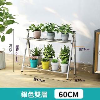 【w粵浴旗艦店】特厚款雙層 60cm(花架 不鏽鋼花架 多層花架 盆景花架 陽臺花架 花盆架 置物架 預購15天)