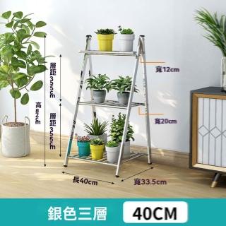 【w粵浴旗艦店】特厚款三層 40cm(花架 不鏽鋼花架 多層花架 盆景花架 陽臺花架 花盆架 置物架 預購15天)