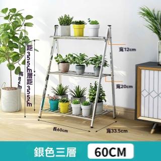 【w粵浴旗艦店】特厚款三層 60cm(花架 不鏽鋼花架 多層花架 盆景花架 陽臺花架 花盆架 置物架 預購15天)