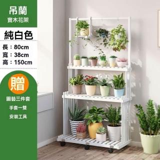 【w展宜旗艦店】80長加輪(花架 實木花架 多層花架 陽臺花架 客廳花架 可移動花架 預購15天)