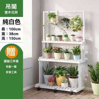 【w展宜旗艦店】100長加輪(花架 實木花架 多層花架 陽臺花架 客廳花架 可移動花架 預購15天)