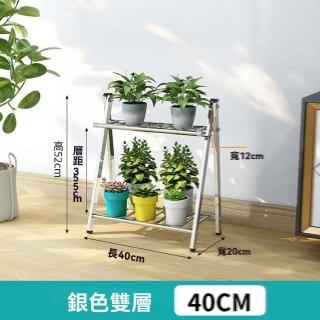 【w粵浴旗艦店】特厚款雙層 40cm(花架 不鏽鋼花架 多層花架 盆景花架 陽臺花架 花盆架 置物架 預購15天)