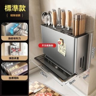 【H天地魚】刀架 廚房 吸盤刀架 置物架 家用菜刀架 筷子筒壹體 刀具收納架(免打孔 可隨意換位 預售15天)