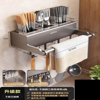 【H黑度家居】刀架壹體 廚房 多功能刀具 筷子筒 置物架 壁掛免打孔 收納盒(長22.5cm 免打孔 預售15天)