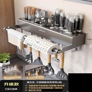 【H黑度家居】刀架壹體 廚房 多功能刀具 筷子筒 置物架 壁掛免打孔 收納盒(長32cm 免打孔 預售15天)