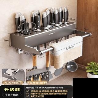 【H黑度家居】刀架壹體 廚房 多功能刀具 筷子筒 置物架 壁掛免打孔 收納盒(長22.5cm 免打孔 預售15天)