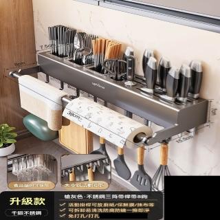 【H黑度家居】刀架壹體 廚房 多功能刀具 筷子筒 置物架 壁掛免打孔 收納盒(長39cm 免打孔 預售15天)