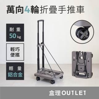【TrueLife】四輪摺疊手推車-卡其色(可斜拉 平板手拉車 手推車 搬運車 搬家推車)
