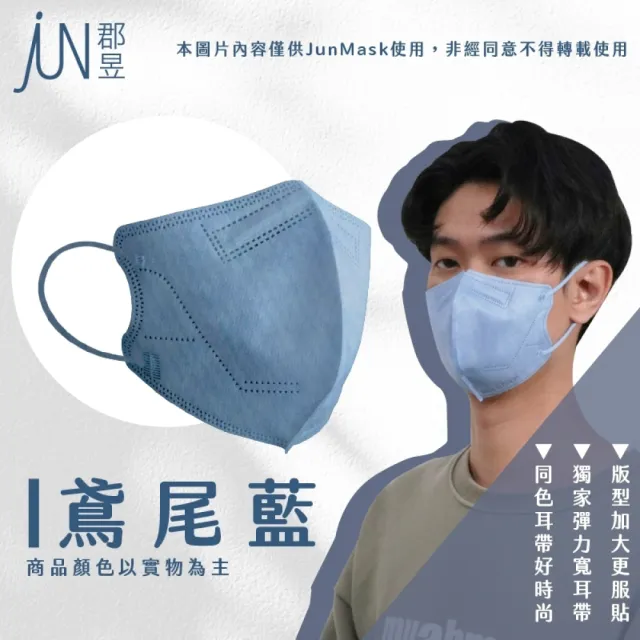 【JUN 郡昱】成人L立體3D醫療口罩30入/盒-繽紛色系；3盒組(台灣製造 立體口罩 3D口罩 成人口罩)