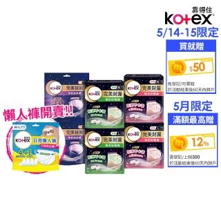 【Kotex 靠得住】晚安好眠褲/日用懶人褲12-18包(箱購/一般/抑菌/無痕絲綿/晚安褲/褲型衛生棉)