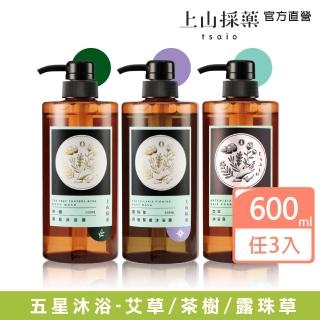 【tsaio 上山採藥】五星級飯店沐浴600ml-任3入(艾草、茶樹、露珠草-精油沐浴)