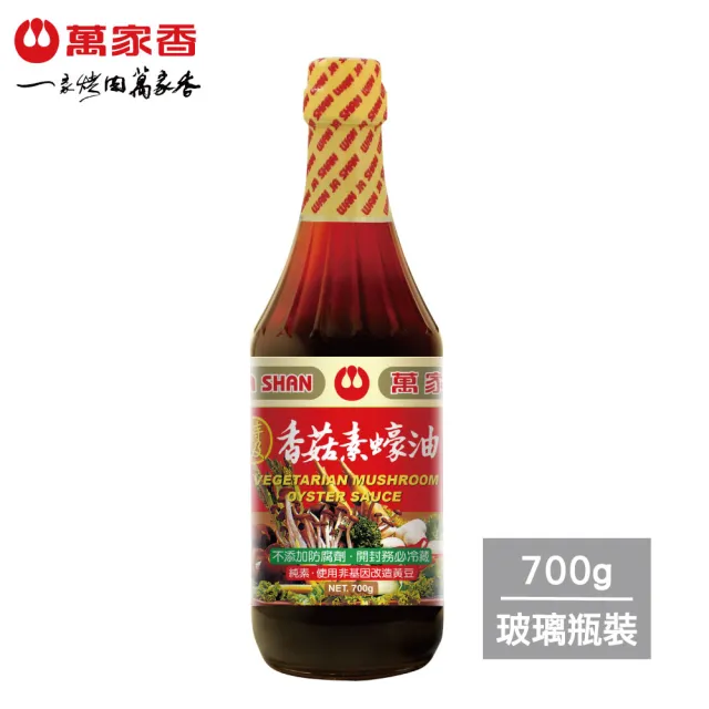 【萬家香】特級香菇素蠔油(700g*4瓶)
