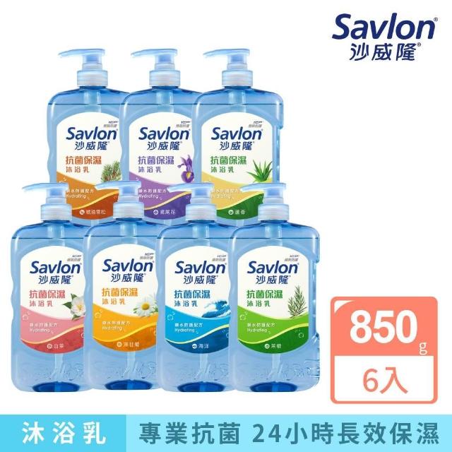 【Savlon 沙威隆】抗菌保濕沐浴乳850g6入組(官方直營)