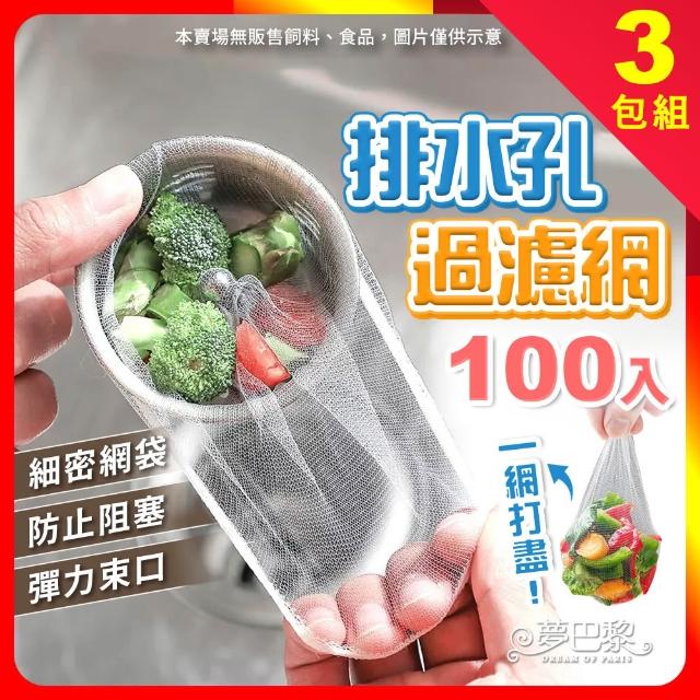 【夢巴黎】水槽過濾網 300入組(排水孔濾網 濾網 廚房濾網 菜渣濾網 過濾網 流理臺 菜渣濾網 水槽過濾網)