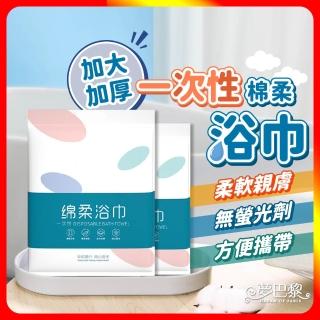 【夢巴黎】一次性浴巾 5入組(浴巾 拋棄式浴巾 免洗浴巾 旅行浴巾 拋棄式毛巾 一次性毛巾 毛巾 壓縮毛巾)
