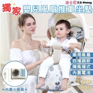 【Disney 迪士尼】嬰兒推車坐墊 推車涼墊 寶寶汽座涼墊(推車涼蓆 推車坐墊 寶寶座墊 推車墊 涼感透氣層)