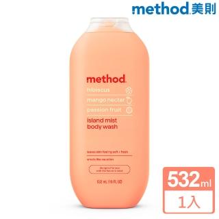 【method 美則】感官沐浴乳-島嶼晨霧532ml(木槿花、芒果花蜜、百香果)