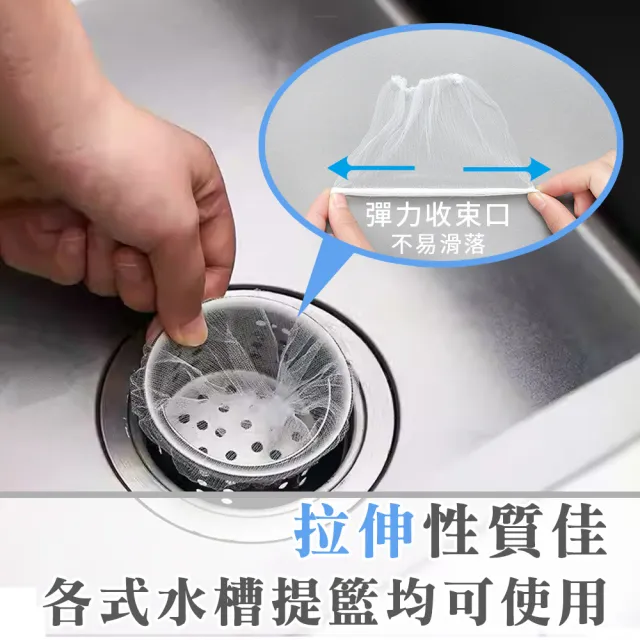 【SYU】拋棄式水槽濾網-360入(菜渣濾網 濾水網 過濾網 水槽過濾網 排水孔濾網 廚房濾網)