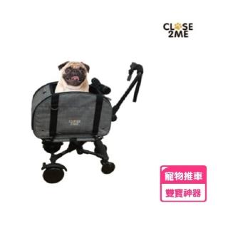 【JOLLY】CLOSE2ME Easy Trailer輕便型寵物推車-福利品(雙寶神器 提籃 戶外用品 狗貓都適用)