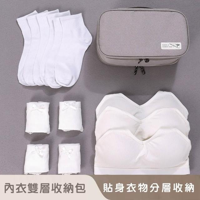【好拾選物】內衣收納包/旅行收納包/分層收納包27*12*15cm(買一送一)