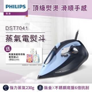 【Philips 飛利浦】蒸氣電熨斗(DST7041)