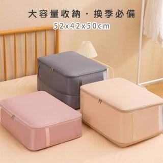 【好拾選物】棉被三層壓縮收納袋/大容量收納/換季必備52*42*50cm(3入組)