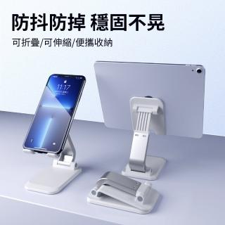 【Ouboo】桌面可折疊升降伸縮 直播追劇手機平板支架 懶人支架 交換禮物