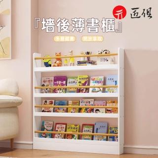 【匠俱】門後書架 書櫃(家用臥室置物架 靠墻落地四層收納架 實木壁掛兒童書櫃 暖白色)