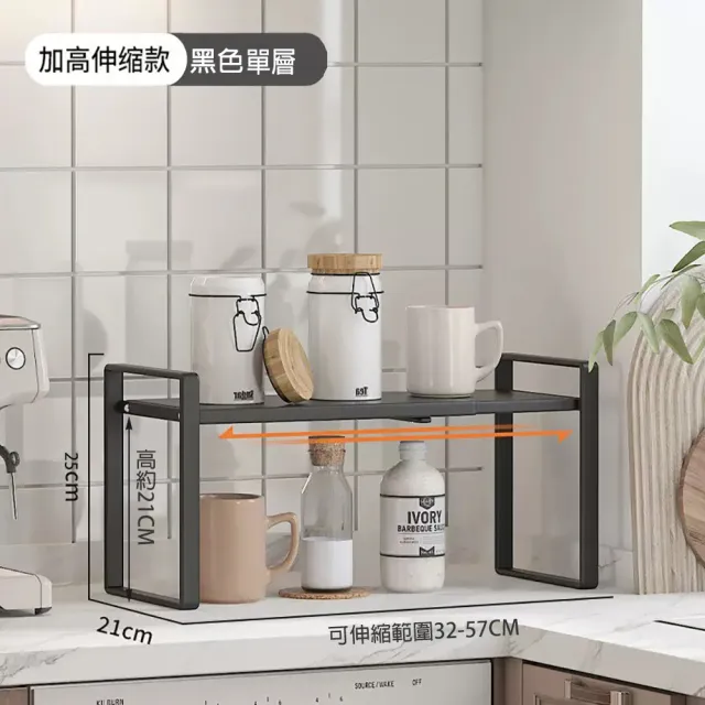 【Easy buy 居家生活】H型可伸縮置物架-加高款(收納架 廚房收納 料理瓶罐架 可伸縮)