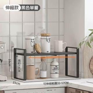 【Easy buy 居家生活】H型可伸縮置物架(收納架 廚房收納 料理瓶罐架 可伸縮)