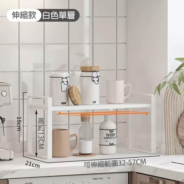 【Easy Life 家居館】H型伸縮置物架(瓶罐收納 廚房收納 置物架 可伸縮)