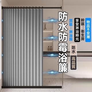 【知家家】磁吸折疊浴簾 浴簾 防水浴簾 浴室門簾(適用80-110牆距/升級防水塗層/可拆卸磁釦設計/乾濕分離)