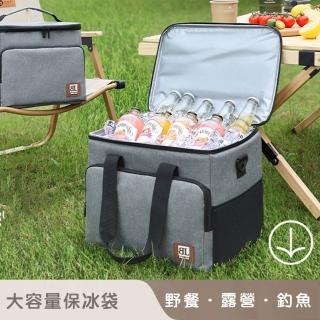 【好拾選物】戶外大容量保冰袋/野餐保冰袋/露營保冰袋-27L(35*29*27CM)