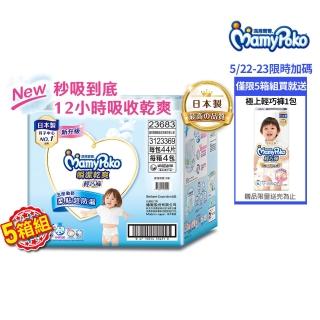 【滿意寶寶】瞬潔乾爽輕巧褲L-XXL(任選5箱組)
