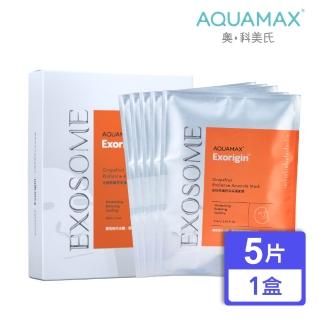 【AQUAMAX 奧科美氏】泌柚奇蹟亮採保濕面膜5片/盒(外泌體/密集修護/補水美白/亮白四勝)